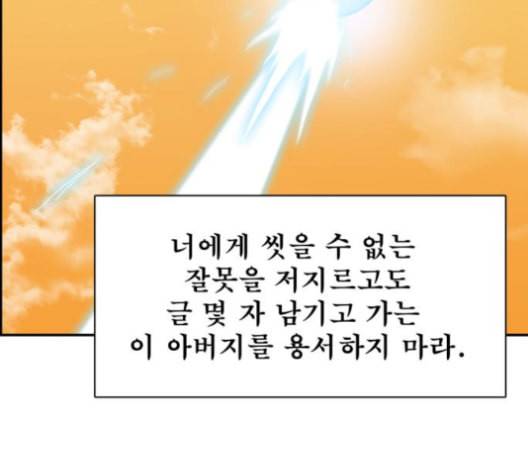 문래빗 118화 8