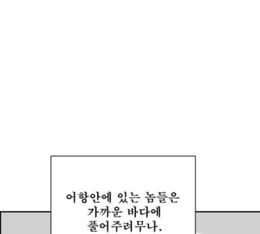 문래빗 118화 9