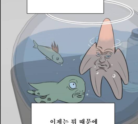 문래빗 118화 10