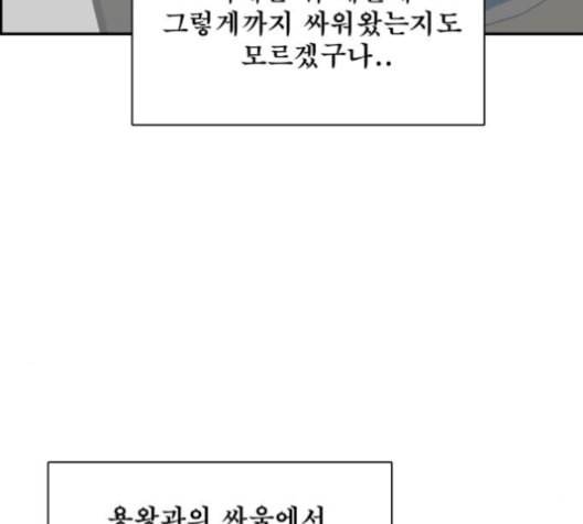 문래빗 118화 11