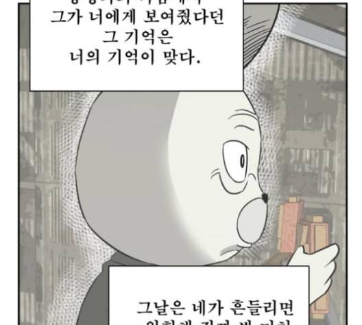 문래빗 118화 12