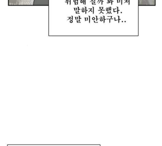 문래빗 118화 13