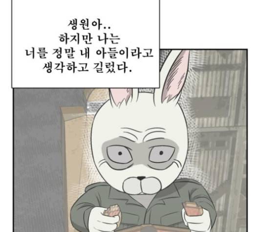 문래빗 118화 14
