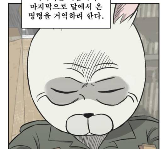 문래빗 118화 16