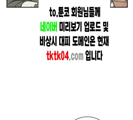 문래빗 118화 17