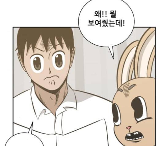 문래빗 118화 18