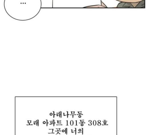 문래빗 118화 19