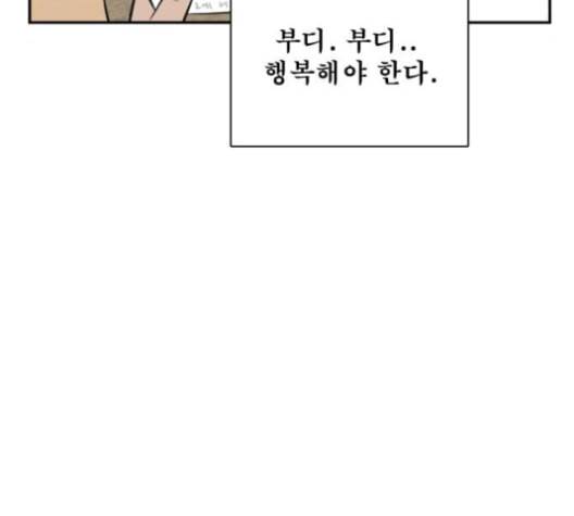 문래빗 118화 21
