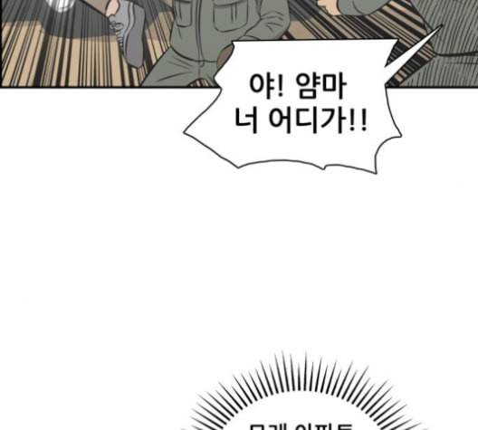 문래빗 118화 23