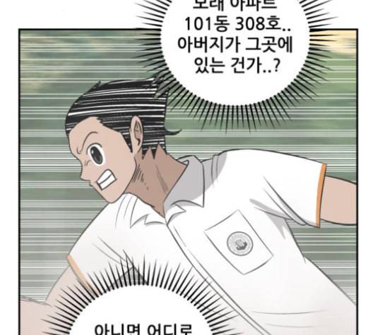 문래빗 118화 24