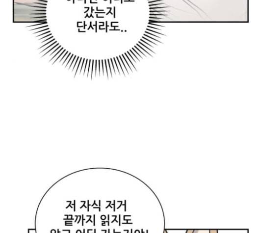 문래빗 118화 25