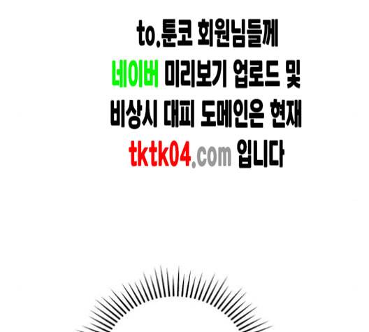 문래빗 118화 27