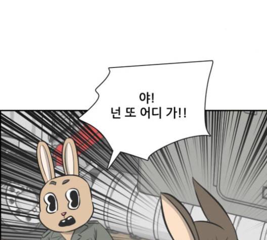 문래빗 118화 30