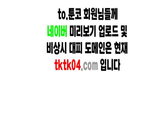 문래빗 118화 32