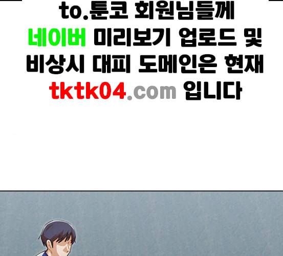 랜덤채팅의 그녀 143화 파도 2 1