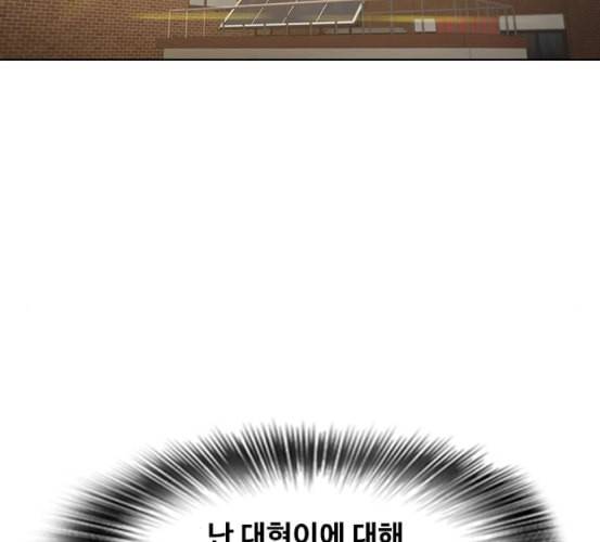랜덤채팅의 그녀 143화 파도 2 7