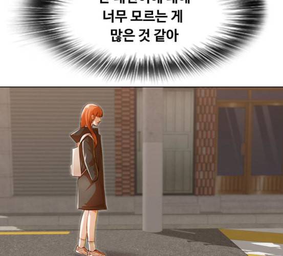 랜덤채팅의 그녀 143화 파도 2 8