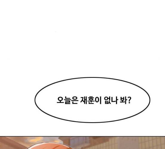 랜덤채팅의 그녀 143화 파도 2 13
