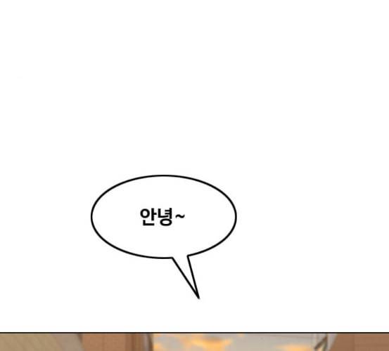 랜덤채팅의 그녀 143화 파도 2 15
