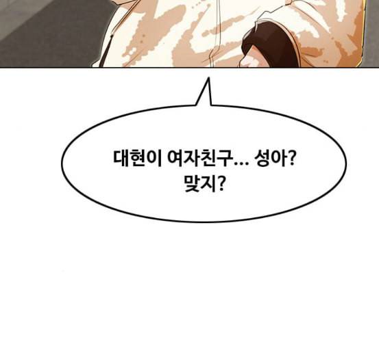랜덤채팅의 그녀 143화 파도 2 17