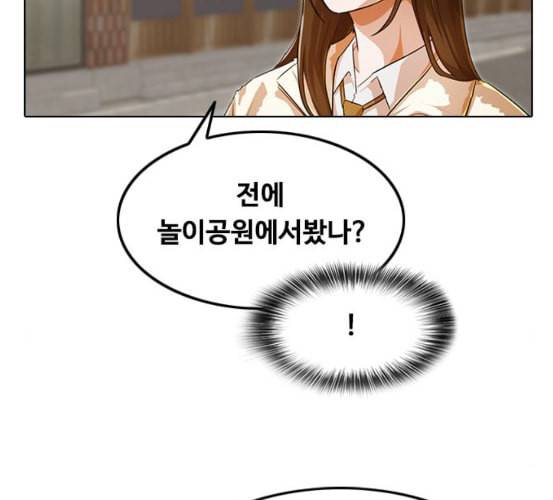랜덤채팅의 그녀 143화 파도 2 19