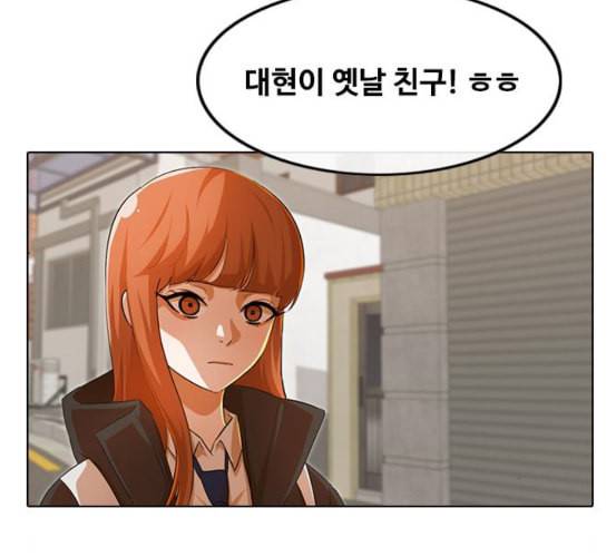랜덤채팅의 그녀 143화 파도 2 20
