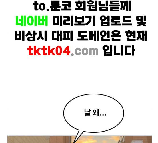 랜덤채팅의 그녀 143화 파도 2 21