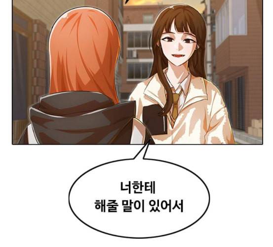 랜덤채팅의 그녀 143화 파도 2 22