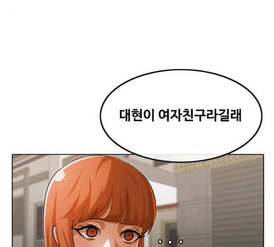 랜덤채팅의 그녀 143화 파도 2 23