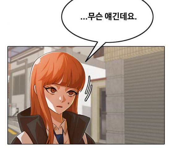 랜덤채팅의 그녀 143화 파도 2 25