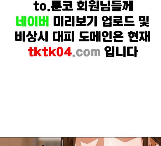랜덤채팅의 그녀 143화 파도 2 26
