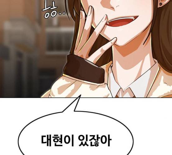 랜덤채팅의 그녀 143화 파도 2 27