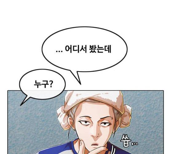 랜덤채팅의 그녀 143화 파도 2 33