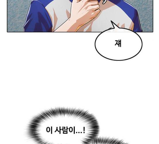 랜덤채팅의 그녀 143화 파도 2 34