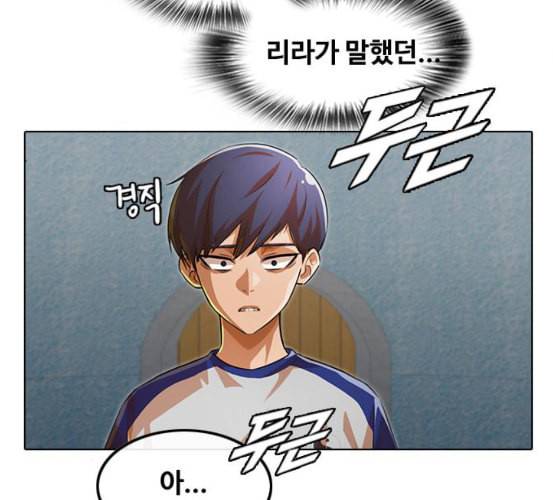 랜덤채팅의 그녀 143화 파도 2 35