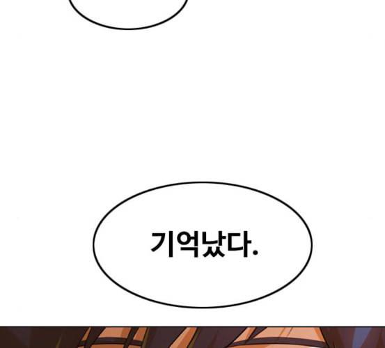 랜덤채팅의 그녀 143화 파도 2 36