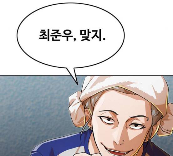 랜덤채팅의 그녀 143화 파도 2 38