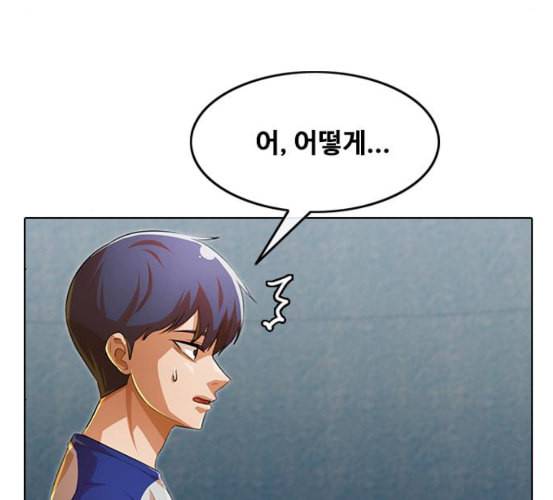 랜덤채팅의 그녀 143화 파도 2 40
