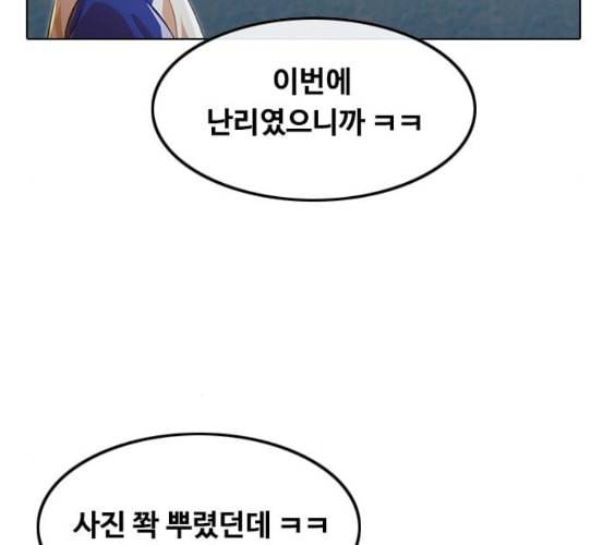 랜덤채팅의 그녀 143화 파도 2 41