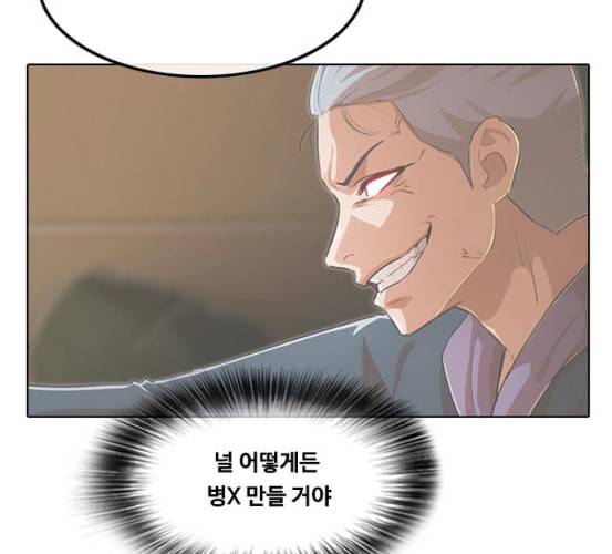 랜덤채팅의 그녀 143화 파도 2 42