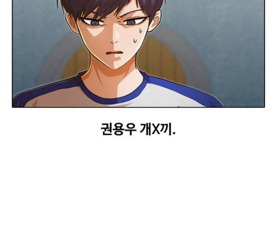 랜덤채팅의 그녀 143화 파도 2 44