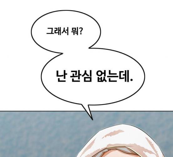 랜덤채팅의 그녀 143화 파도 2 48