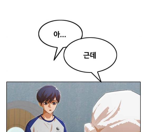 랜덤채팅의 그녀 143화 파도 2 52