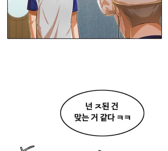 랜덤채팅의 그녀 143화 파도 2 53