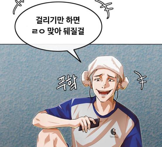 랜덤채팅의 그녀 143화 파도 2 54