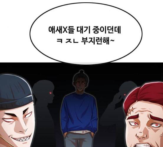 랜덤채팅의 그녀 143화 파도 2 56