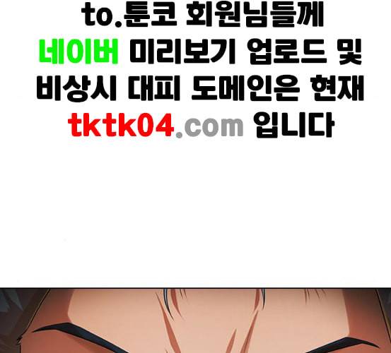 랜덤채팅의 그녀 143화 파도 2 58