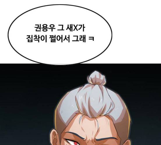 랜덤채팅의 그녀 143화 파도 2 60