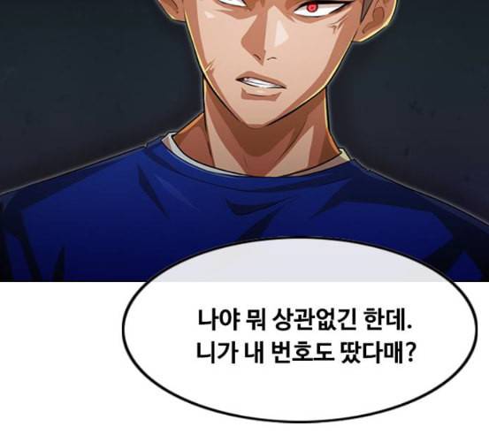 랜덤채팅의 그녀 143화 파도 2 61