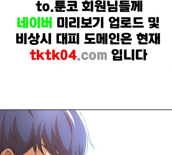 랜덤채팅의 그녀 143화 파도 2 64